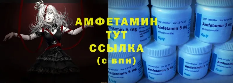 Amphetamine Розовый  где найти наркотики  Каменногорск 